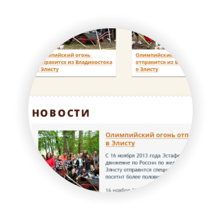 Шаблоны сайта для администрации Красногорска